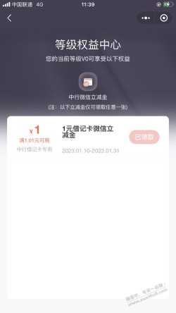 中国银行app。体育健身。能量驿站健步兑好礼