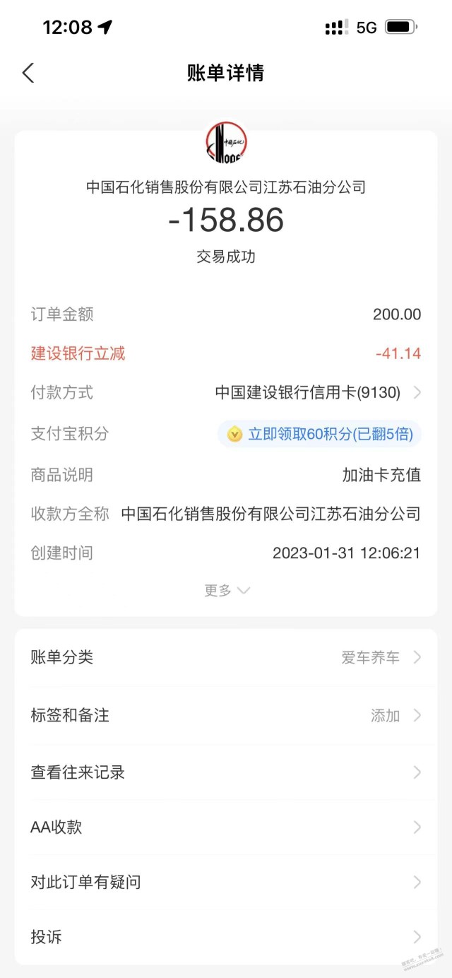 石化app 建行xing/用卡立减活动 。