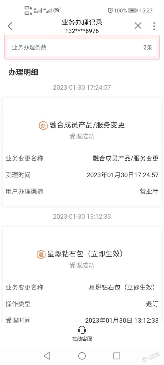 昨天脑袋糊涂了下 同意了10010 加个‘免费’宽带。。下个月会自动扣钱吗