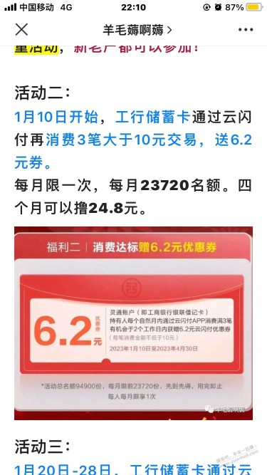 发一个零点6.2元的毛