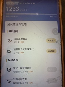 建行会员任务怎么完成