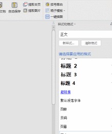 不坑盒子------- 一款支持 office和wps 的插件