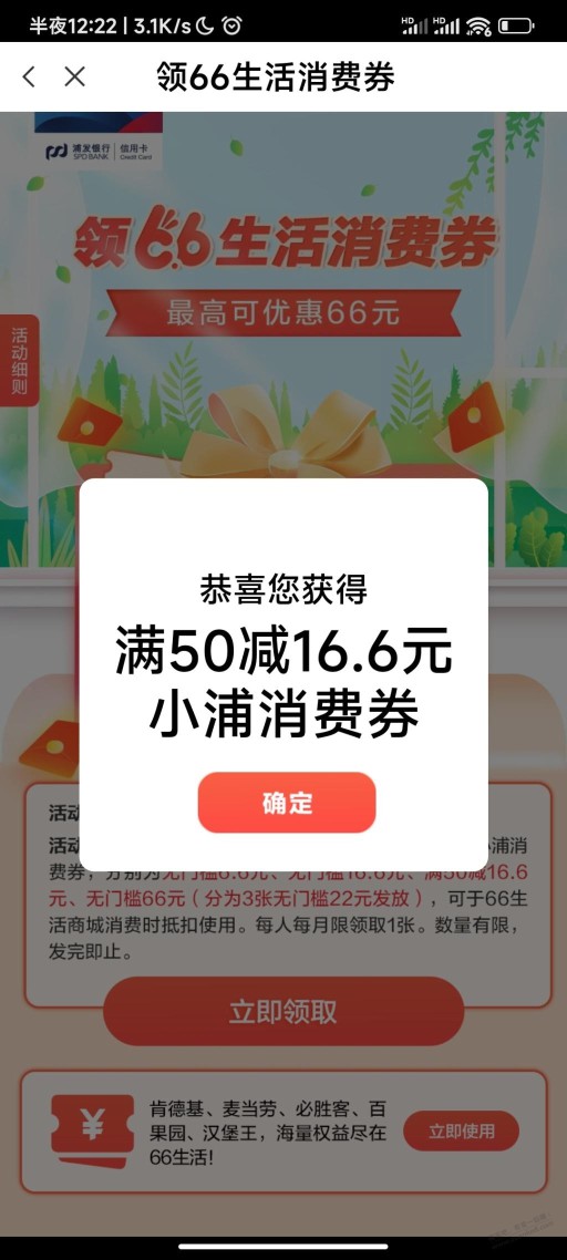 浦大喜奔66