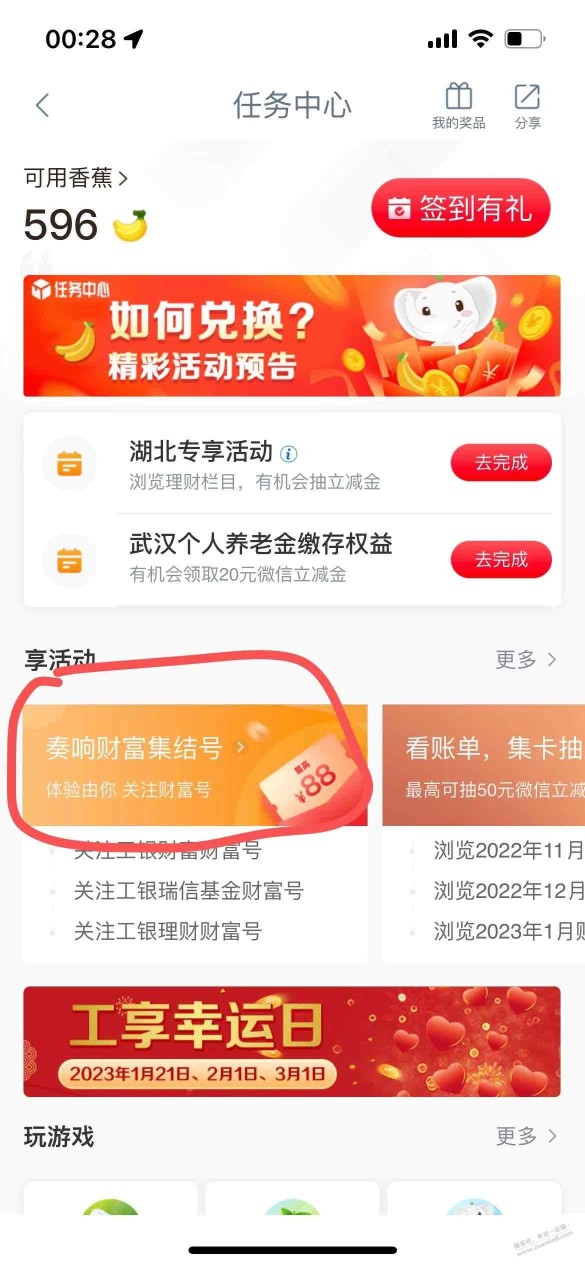 工商银行立减金可以去试试