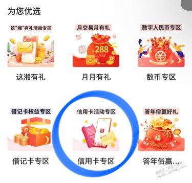 中行app