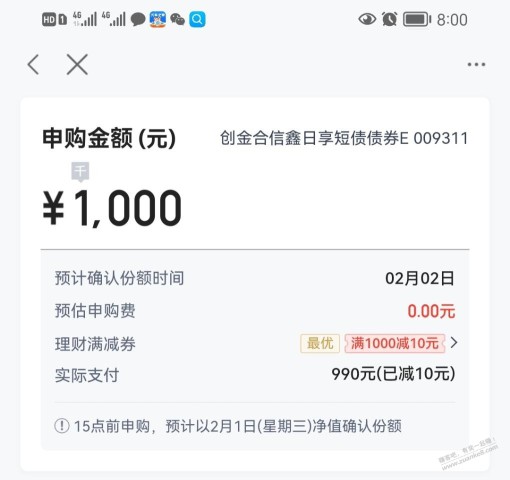 度小满金融10元基金券