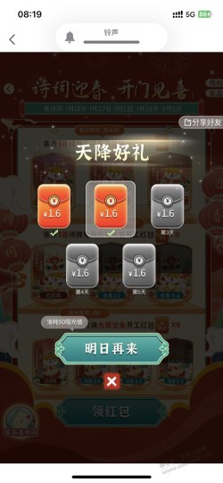 光大诗词迎新没集齐的继续领1.6元