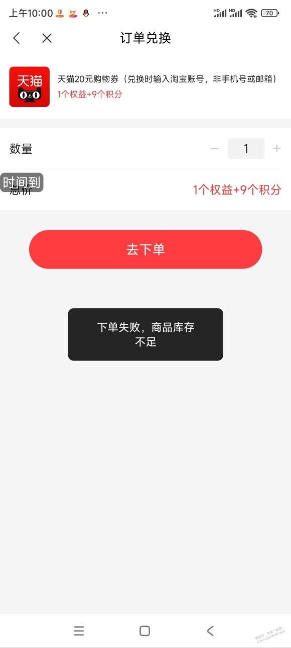 中信九积分这是怎么了？一直是加载中