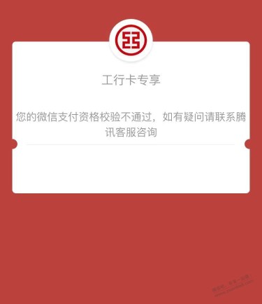 微信立减金领不了是咋回事呢