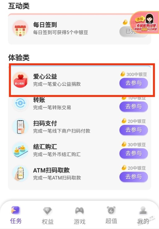 广东中行3立减金