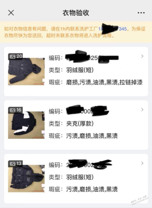 说一下我的京东服务洗衣进度