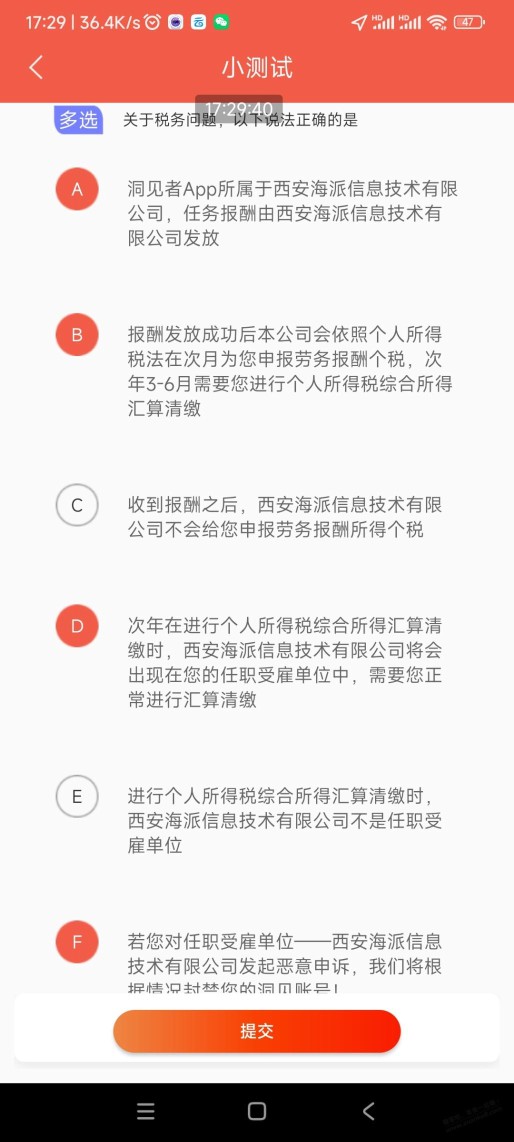 老哥们帮忙看下洞见者这道题答案是哪个