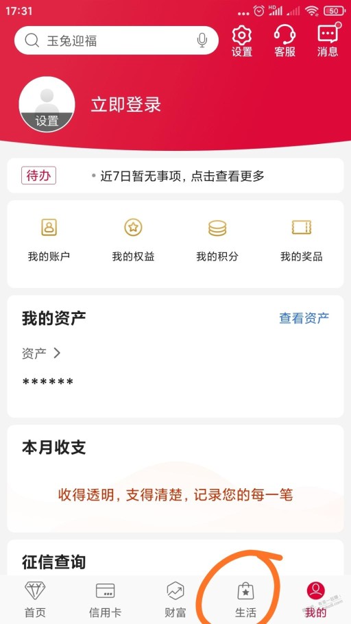 江苏中行借记卡近一个月无快捷交易的来抽微信立减金