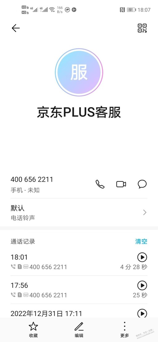 狗东以前客服还不承认黑号一说，现在直接不装了我摊牌了