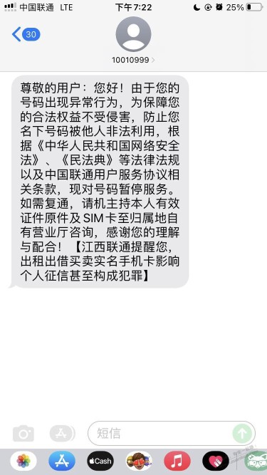 怎么卡贴机打个电话就给我封了