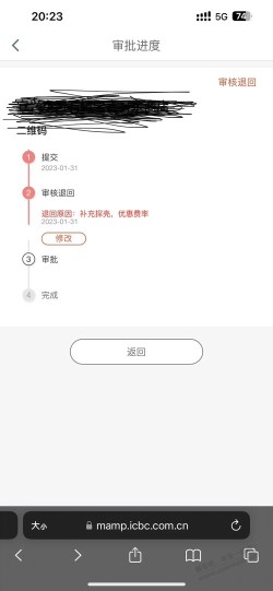 申请吧码这是什么意思