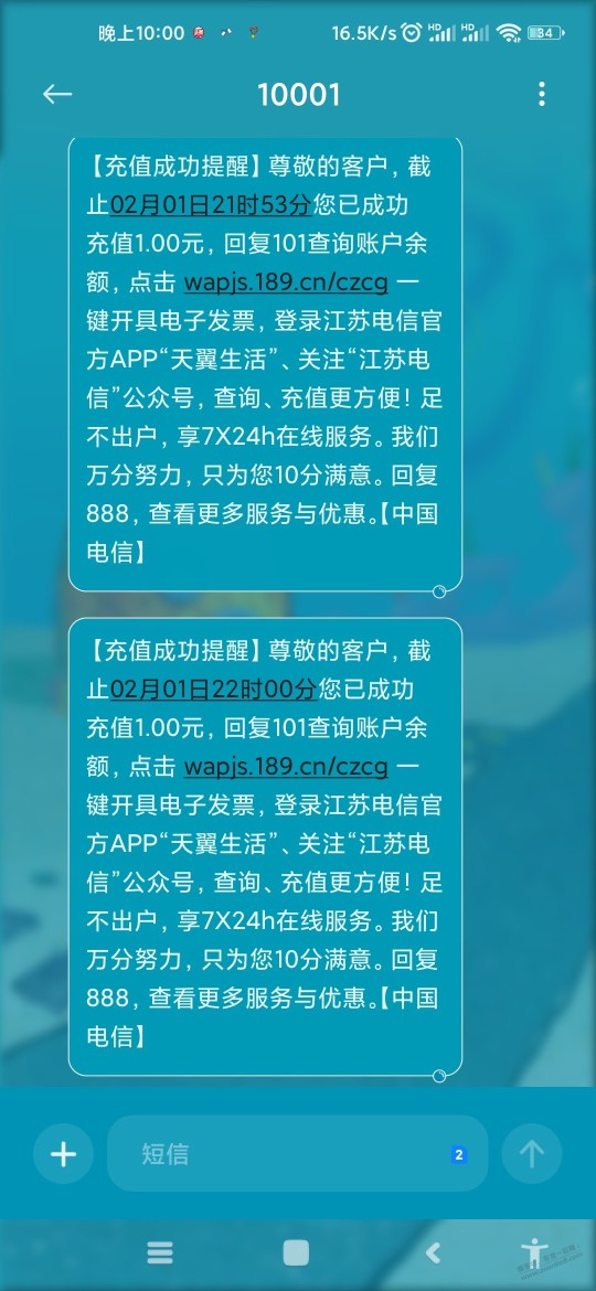 淘金币换电信话费，今天没换的记得去换