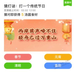 这个灯谜选什么