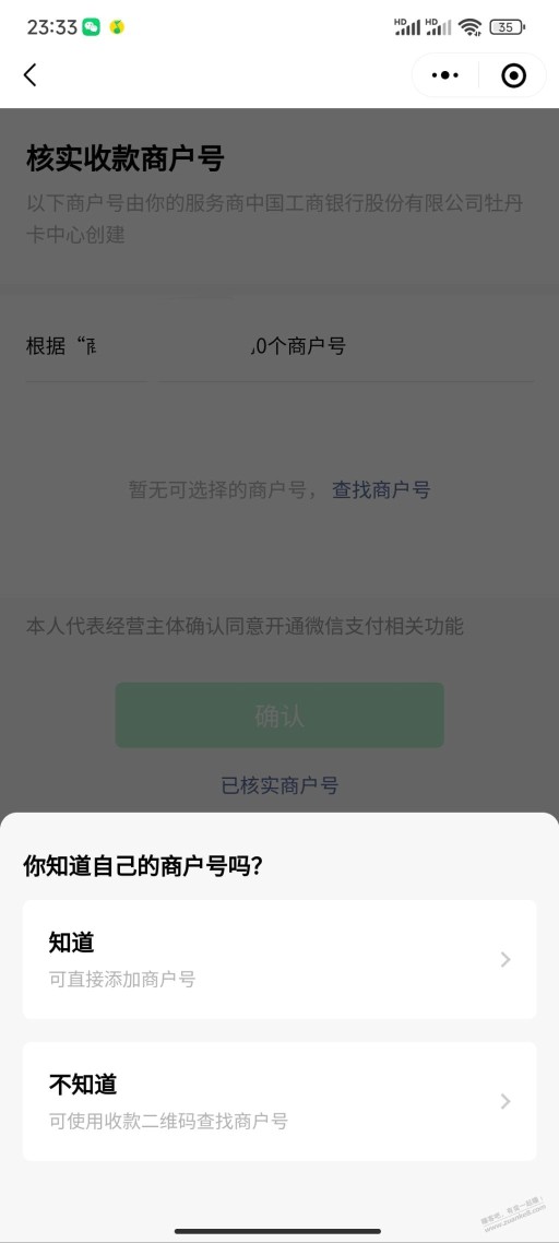 吧码接下来怎么填，表哥们