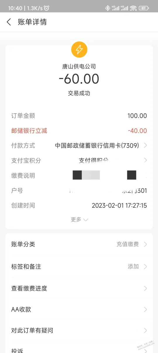 邮储xyk电话大毛100，昨天plus过期了没发上，今天可以再试试