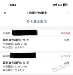 工行真金卡，在上海申请为啥默认开户北京？