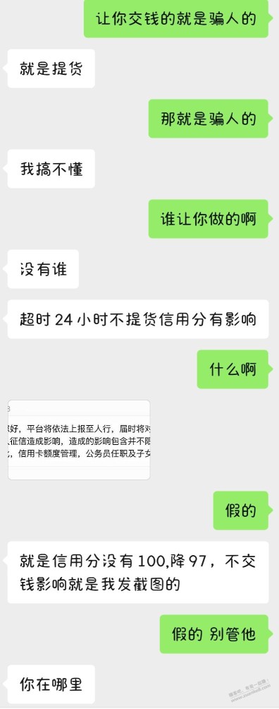 开年暴雷…两个p友一个被杀猪一个被投资骗了