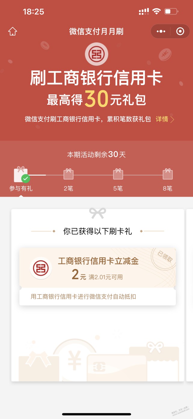 发个30毛吧