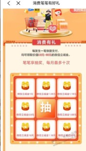 广发储蓄卡k每月10笔立减金