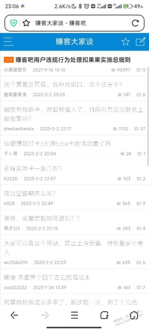 赚吧网页版字体怎么这么模糊，不方便看帖子