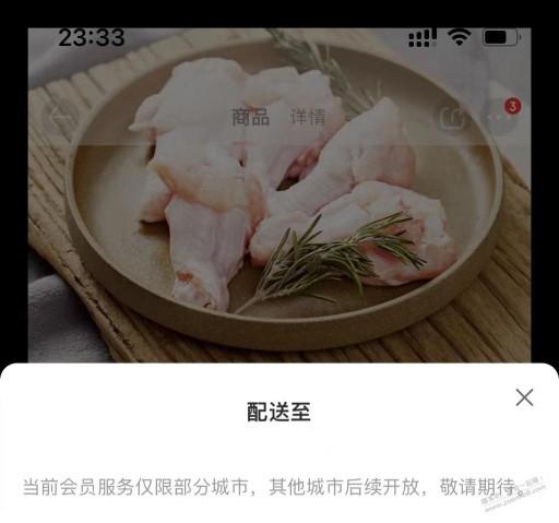 老哥们，咨询个一号店问题