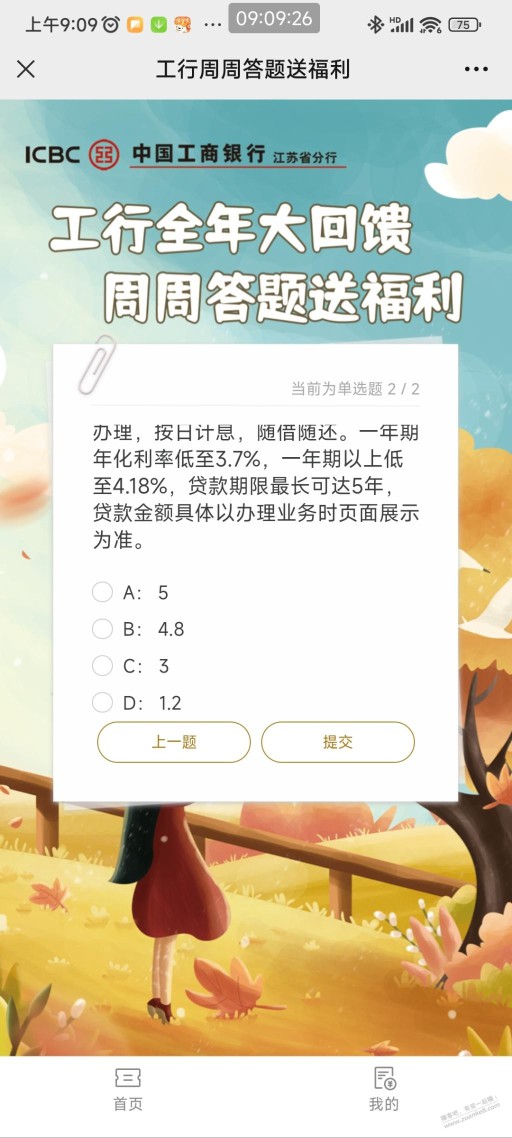 今天工行江苏第二题问的是什么呀？排除5