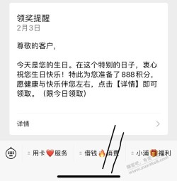 今天shen/份证生日祝福已慢慢收到