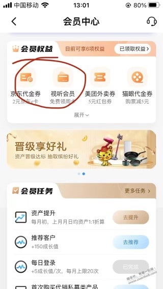 每月一次江苏银行app