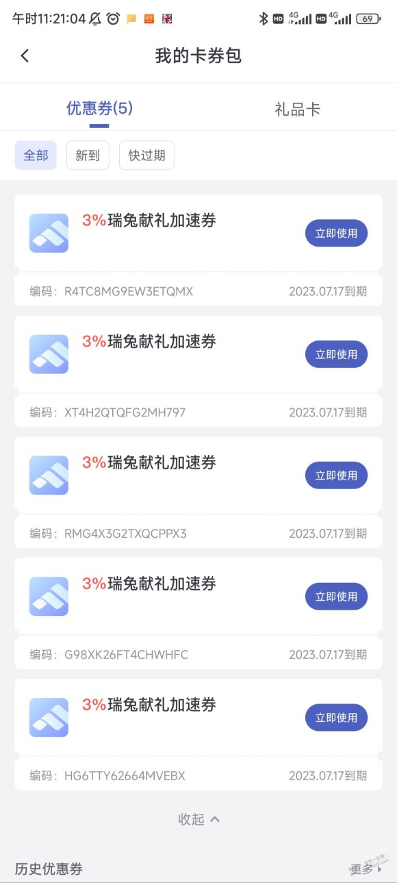 富民银行送了一堆3%的积分券，约等于4.6的利率...