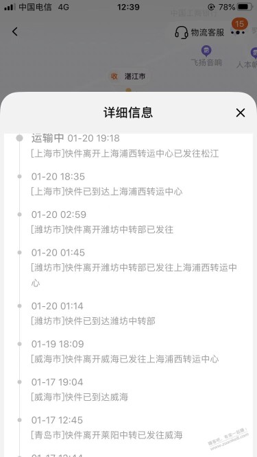 真是日了狗了，双12淘宝买了个游戏机，拒收了退回去居然扣了260多运费