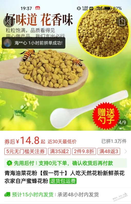 治疗前列腺的话油菜花粉和油菜花片哪个好些？