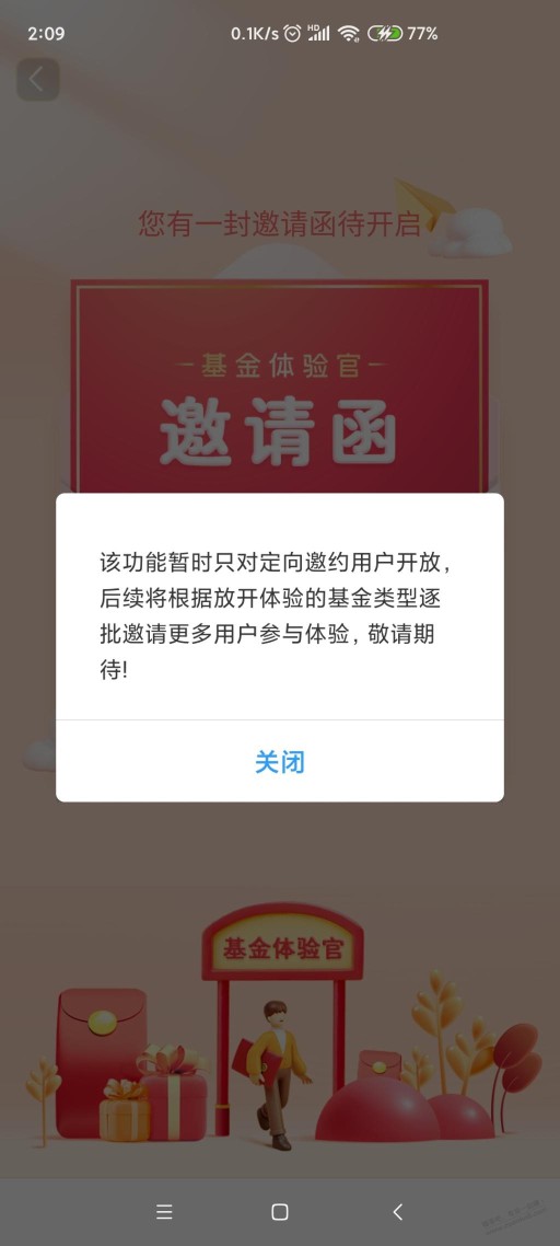 天天鸡金玩不起了？