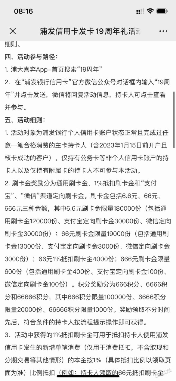 浦发xing/用卡自测无水，