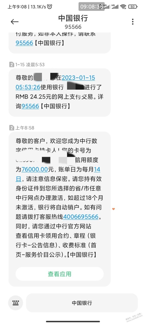 收到中行短信了，谁能说说这个卡的好处和其它有啥区别吗？