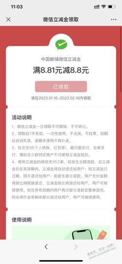 河南邮储app元宵答题抽了8.8