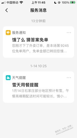 第一时间反馈饿了么时间还有这种傻niao乱叫