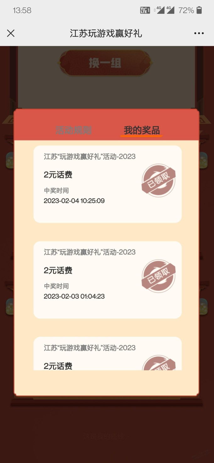 移动用户专享。每日2元话费