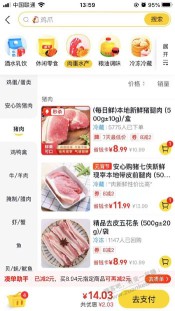 兄弟们, 美团优选猪肉品质怎么样？