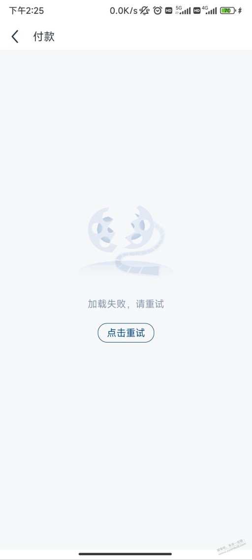 万达app/小程序下不了单