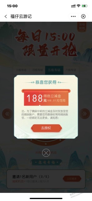 中行福仔有水 188元