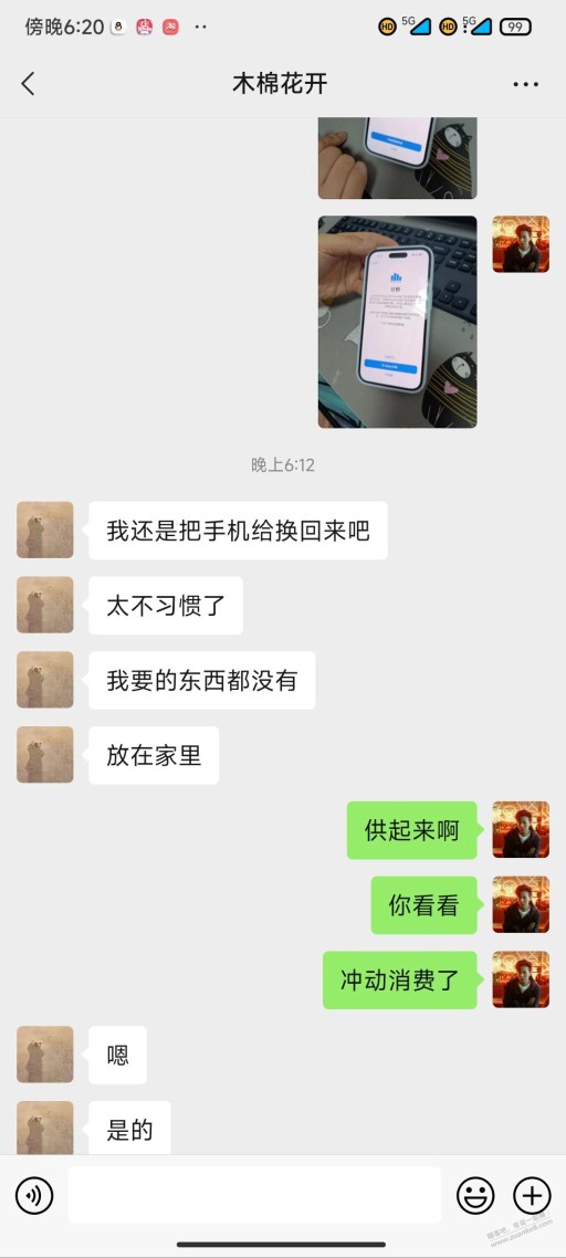 公司会计 入手一天 冲动消费苹果