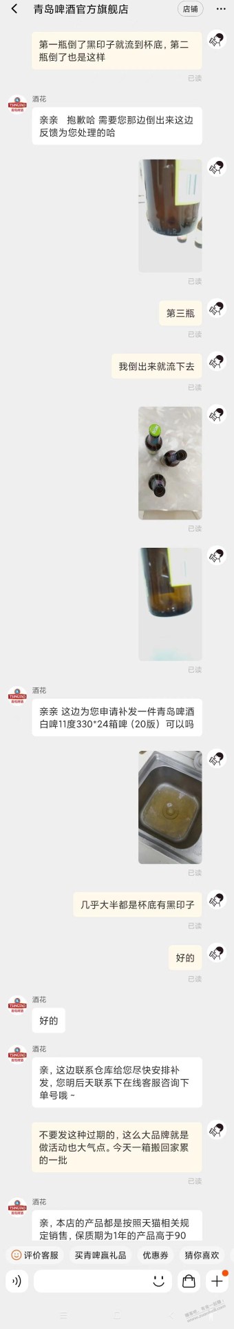 青岛啤酒到货（过期发霉）