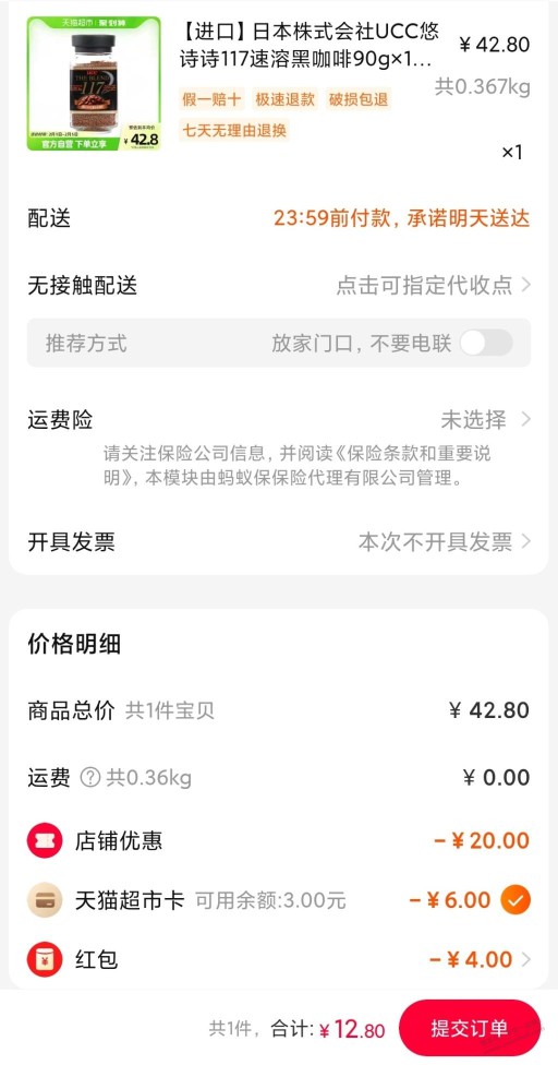 猫超UCC117这个价格应该还可以吧?