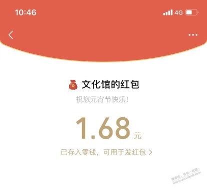 vx红包