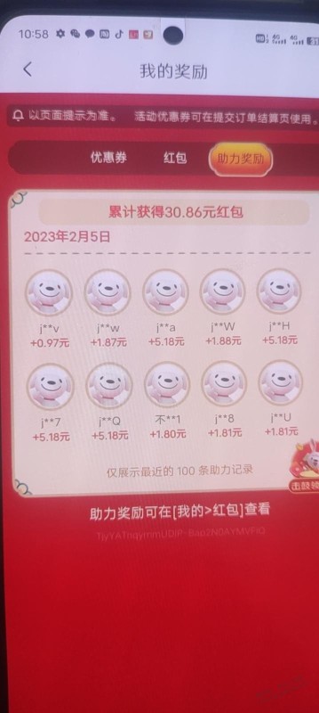 京东10个人得20到40红包，元宵节活动